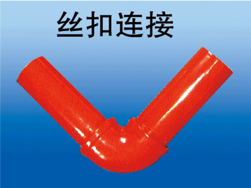 丝扣连接