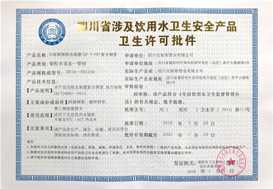 给水涂塑PE管材 卫生许可批件DN15-DN1200